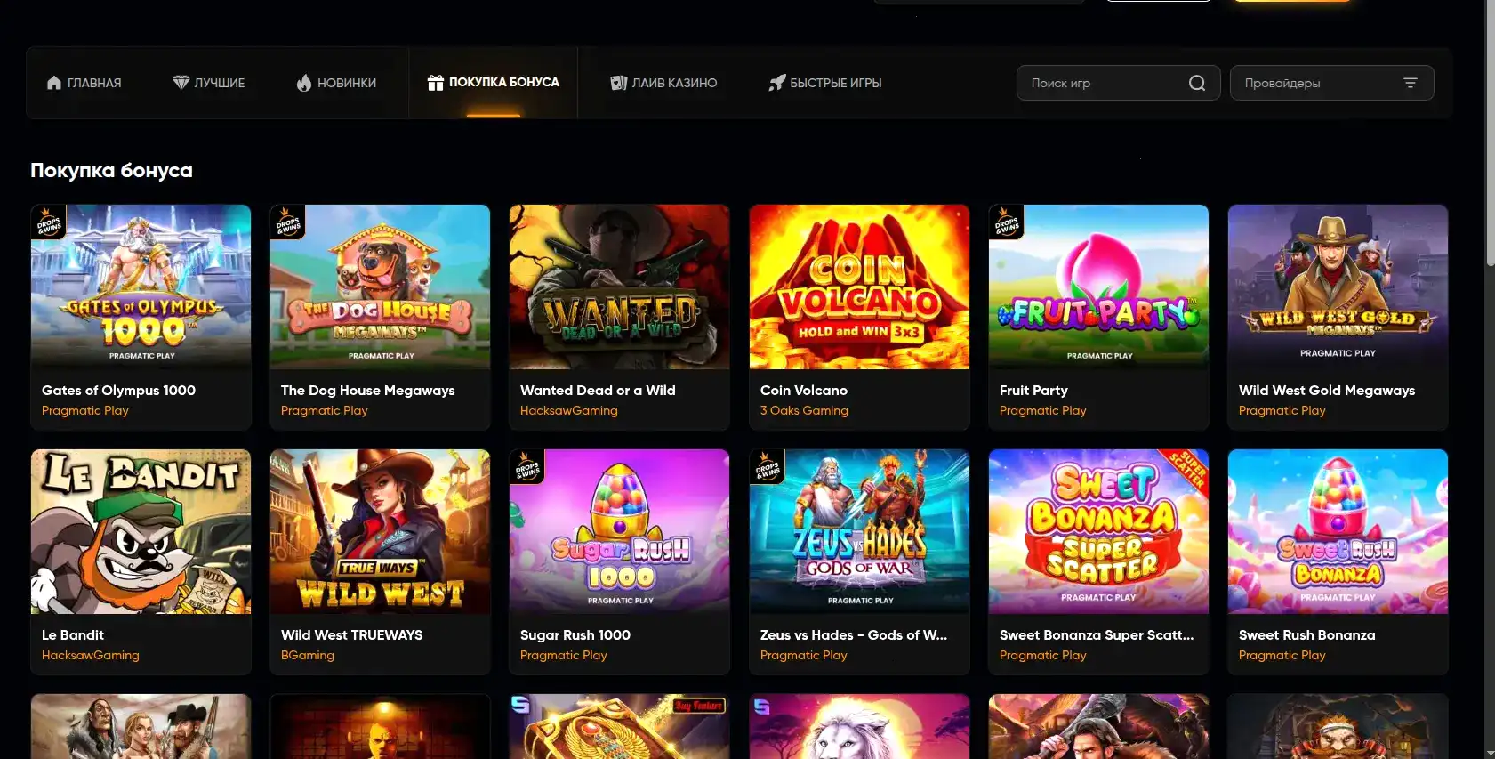 Бонусы и акции в казино Азино 888 на экране