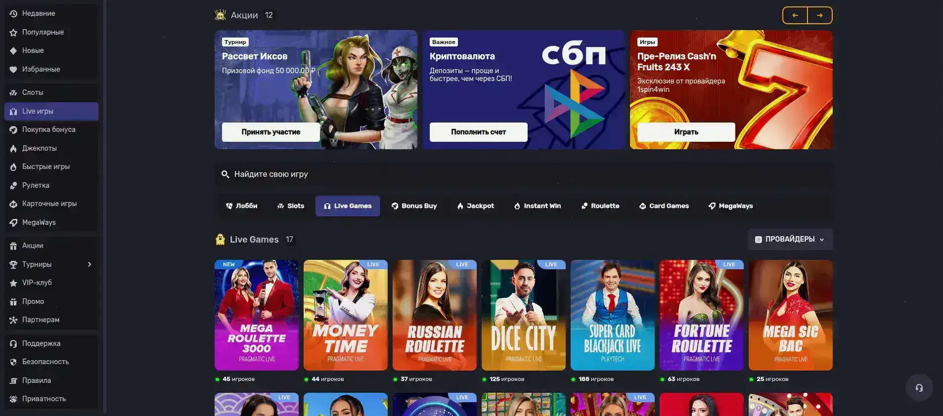 Процесс выплаты выигрыша в казино Азино 888